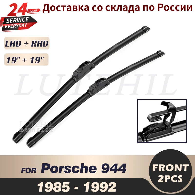 Щетки стеклоочистителя передние для Porsche 944 1985 - 1992 1986 1987 1988 1989 1990 1991
Щетки стеклоочистителя передние для Porsche 944 1985 - 1992 1986 1987 1988 1989 1990 1991