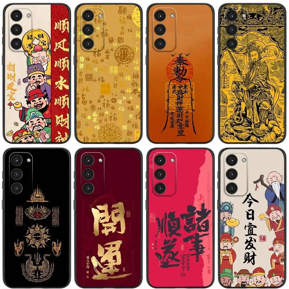 Chinese Characters Lucky & Rich Phone Case For Samsung Galaxy A20,21s,22,31,32,52,53,72,73,80,91Soft Liquid Silicone Black Cover
Chinese Characters Lucky & Rich Phone Case For Samsung Galaxy A20,21s,22,31,32,52,53,72,73,80,91Soft Liquid Silicone Black Cover