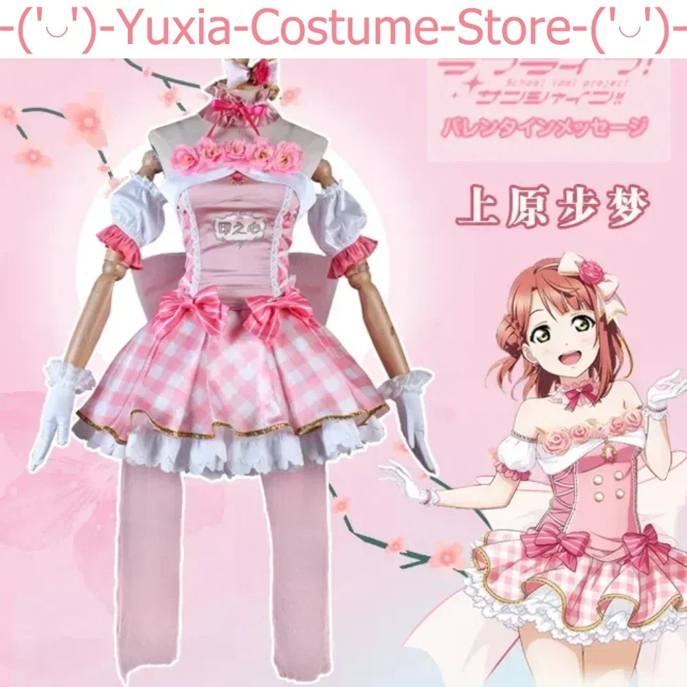 Аниме LoveLive! Женский костюм для косплея, милая элегантная униформа, проект идеальной мечты, школьный идол
Аниме LoveLive! Женский костюм для косплея, милая элегантная униформа, проект идеальной мечты, школьный идол