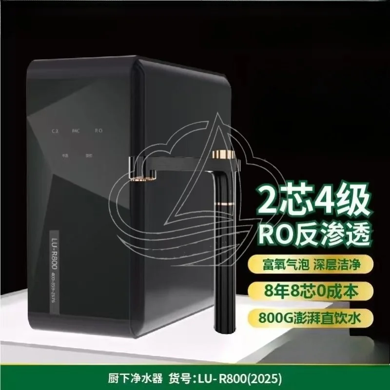 800G High Flow RO Water Purifier Anti-scale Oxygen-rich Bubble Pure Water Machine for Kitchen
800G High Flow RO Water Purifier Anti-scale Oxygen-rich Bubble Pure Water Machine for Kitchen