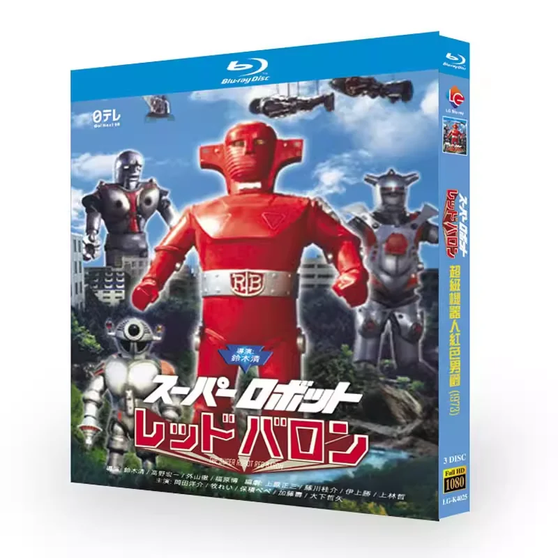BD Blu-ray Disc High-Definition Anime Super Robot Red Baron 1973 Edition 3-Disc Box Set
BD Blu-ray Disc High-Definition Anime Super Robot Red Baron 1973 Edition 3-Disc Box Set