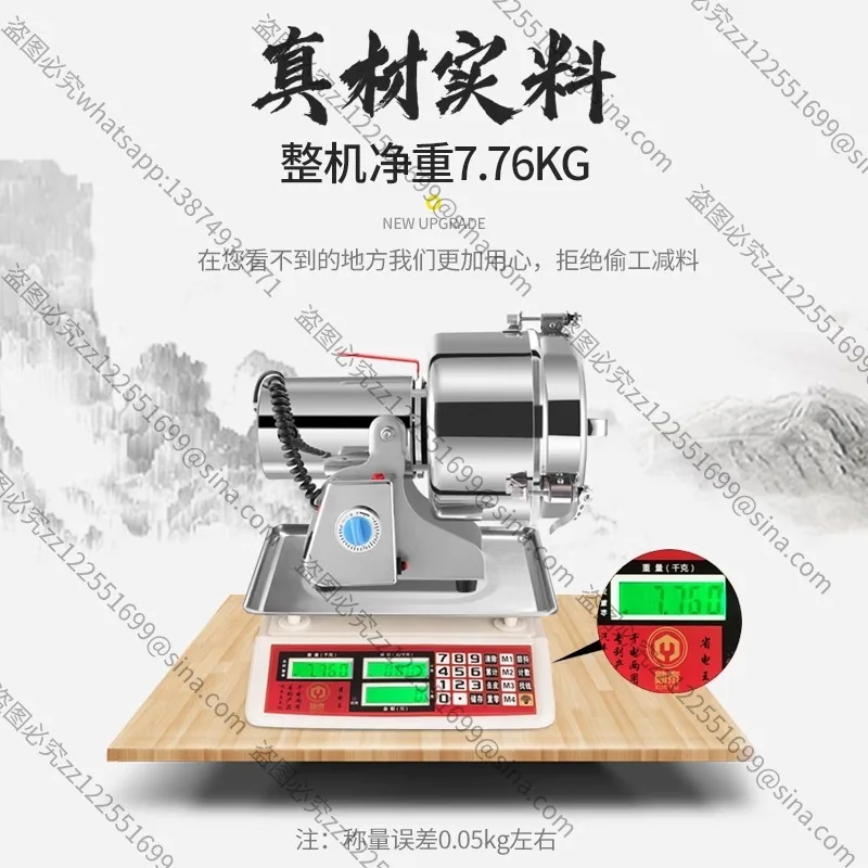 Suitable for 2500 Grams of Commercial Grinder, Household Ultra-fine Grinder, Chinese Herbal Medicine Grinder, Grain Grinder
Suitable for 2500 Grams of Commercial Grinder, Household Ultra-fine Grinder, Chinese Herbal Medicine Grinder, Grain Grinder
