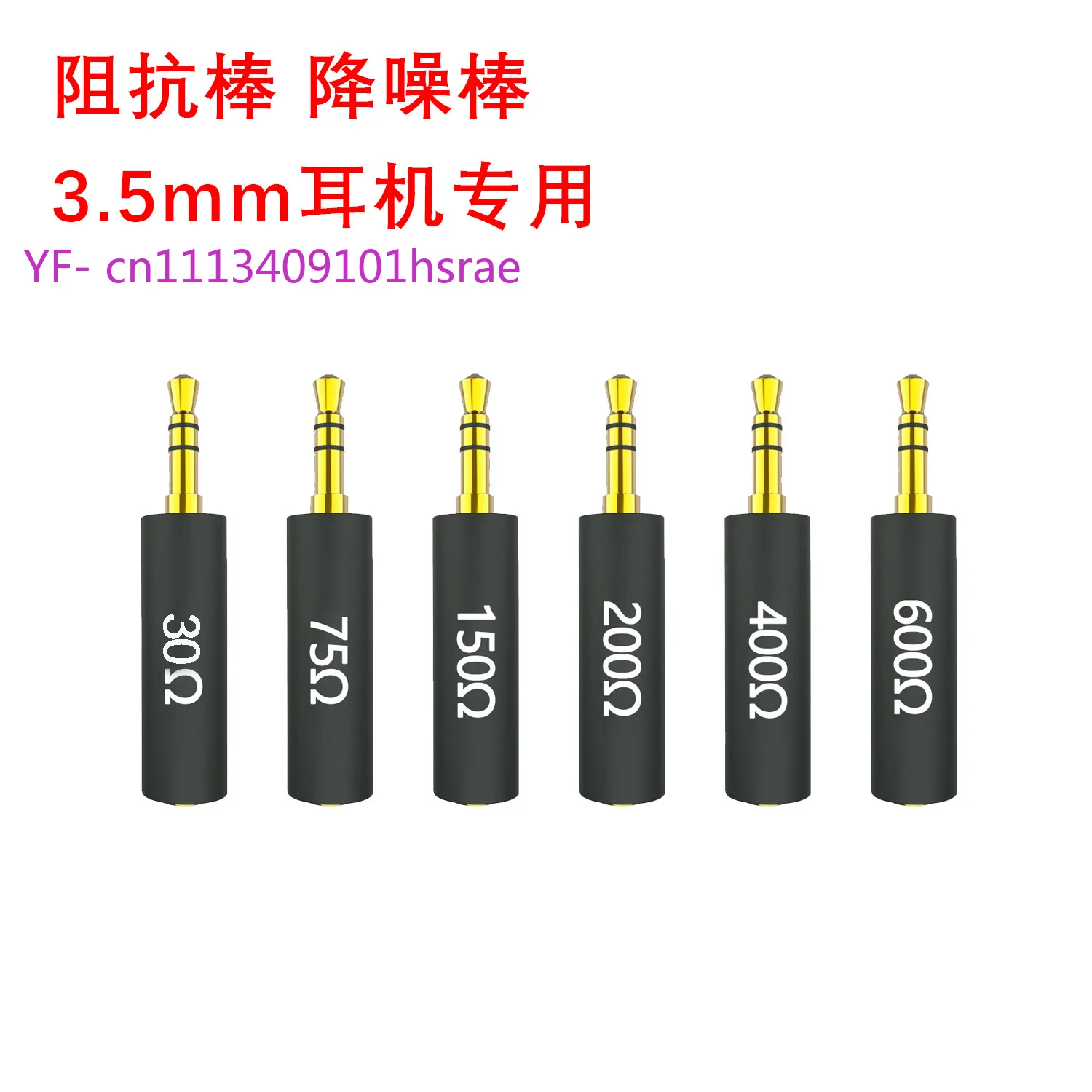 3.5mm Impedance Plug 30-600 Ohm Noise Reduction Rod for Eliminating Headphone Background Noise
3.5mm Impedance Plug 30-600 Ohm Noise Reduction Rod for Eliminating Headphone Background Noise