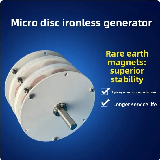High‑Efficiency Double Disc Core‑Free Generator – Low Speed, Low Resistance for Hydraulic & Wind Power
High‑Efficiency Double Disc Core‑Free Generator – Low Speed, Low Resistance for Hydraulic & Wind Power