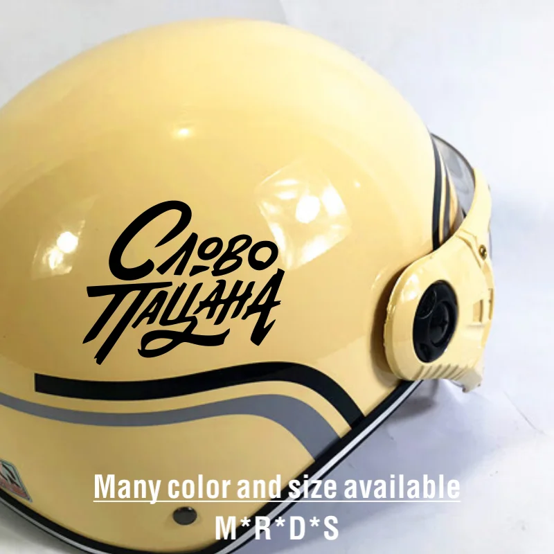 Creative Слово пацанStickers Moto Helmet Fuel Tank Vinyl Decals Racing Bumper Decoration Fender Logo Motorcycle Accessories 124
Creative Слово пацанStickers Moto Helmet Fuel Tank Vinyl Decals Racing Bumper Decoration Fender Logo Motorcycle Accessories 124
