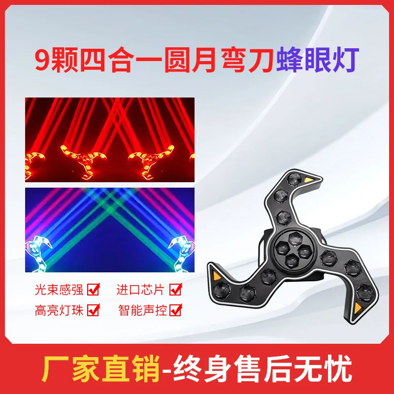 Сценический светодиодный прожектор «Луна-полумесяц» с эффектом «пчелиного глаза», вращающийся, разноцветный, для KTV, баров, сценических выступлений, атмосферный свет
Сценический светодиодный прожектор «Луна-полумесяц» с эффектом «пчелиного глаза», вращающийся, разноцветный, для KTV, баров, сценических выступлений, атмосферный свет