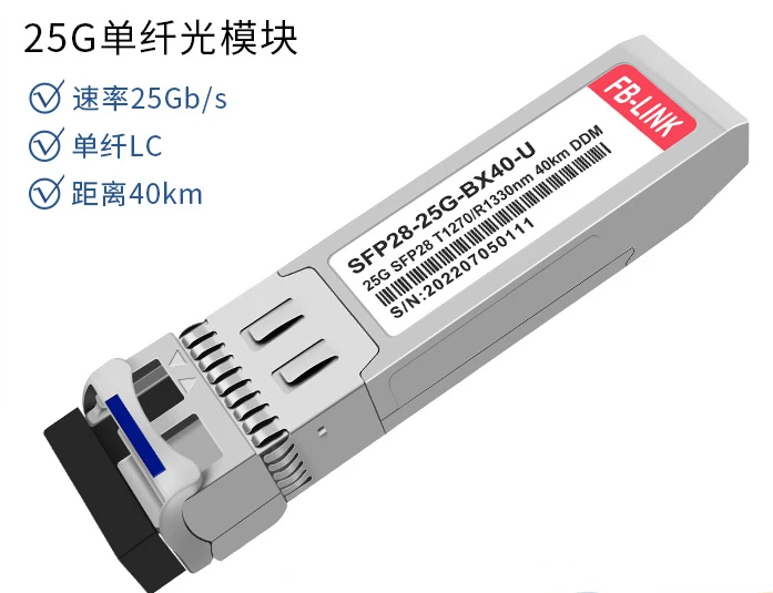 Single-mode Light of 25G Optical Module Is Suitable for H3CSFP28-25G Transmission for 40km.
Single-mode Light of 25G Optical Module Is Suitable for H3CSFP28-25G Transmission for 40km.