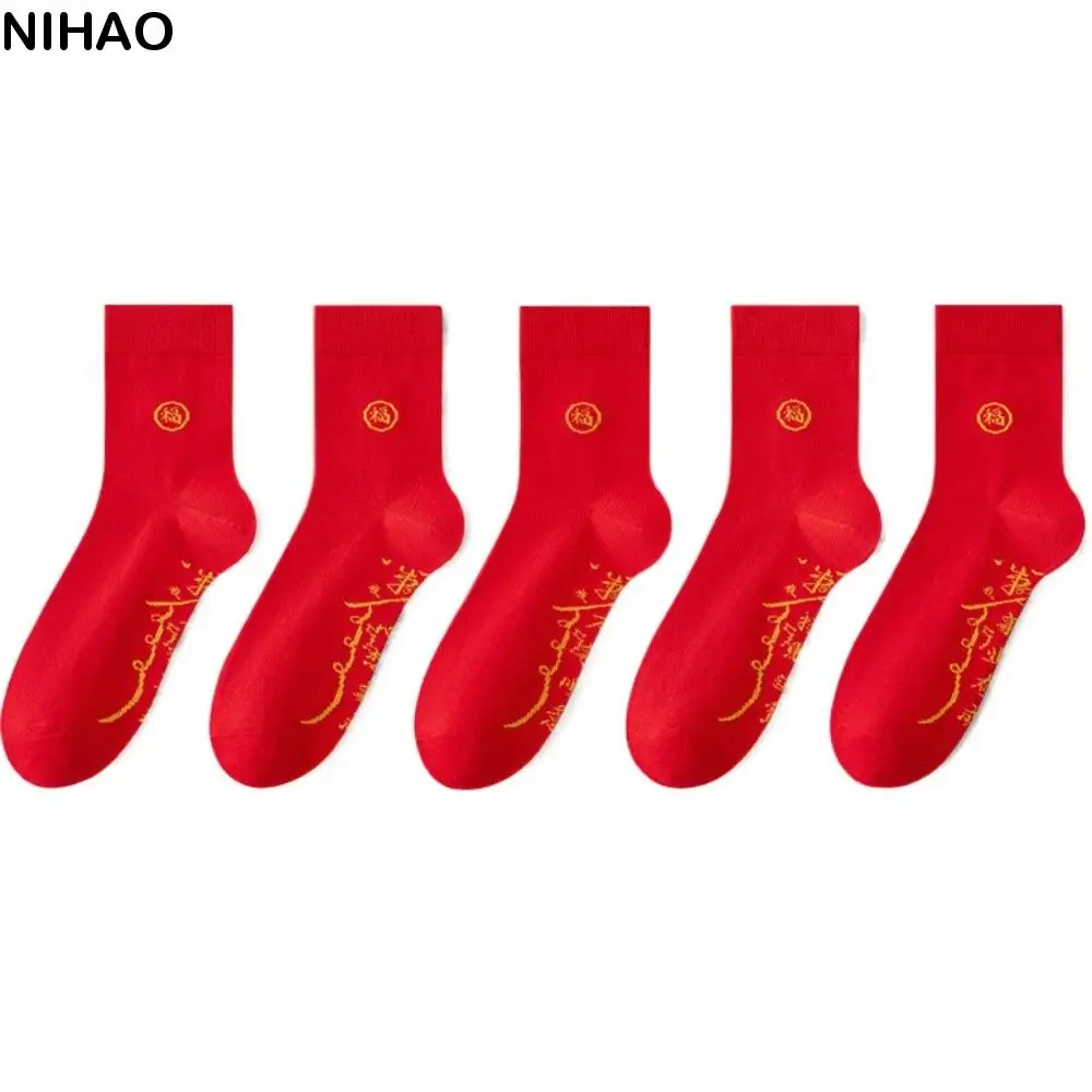 5Pairs Fashion Zodiac Year New Year Red Socks Cotton Chinese Style Mid-calf Socks Hosiery Anti-slip Red Socks Men Men/Women
5Pairs Fashion Zodiac Year New Year Red Socks Cotton Chinese Style Mid-calf Socks Hosiery Anti-slip Red Socks Men Men/Women