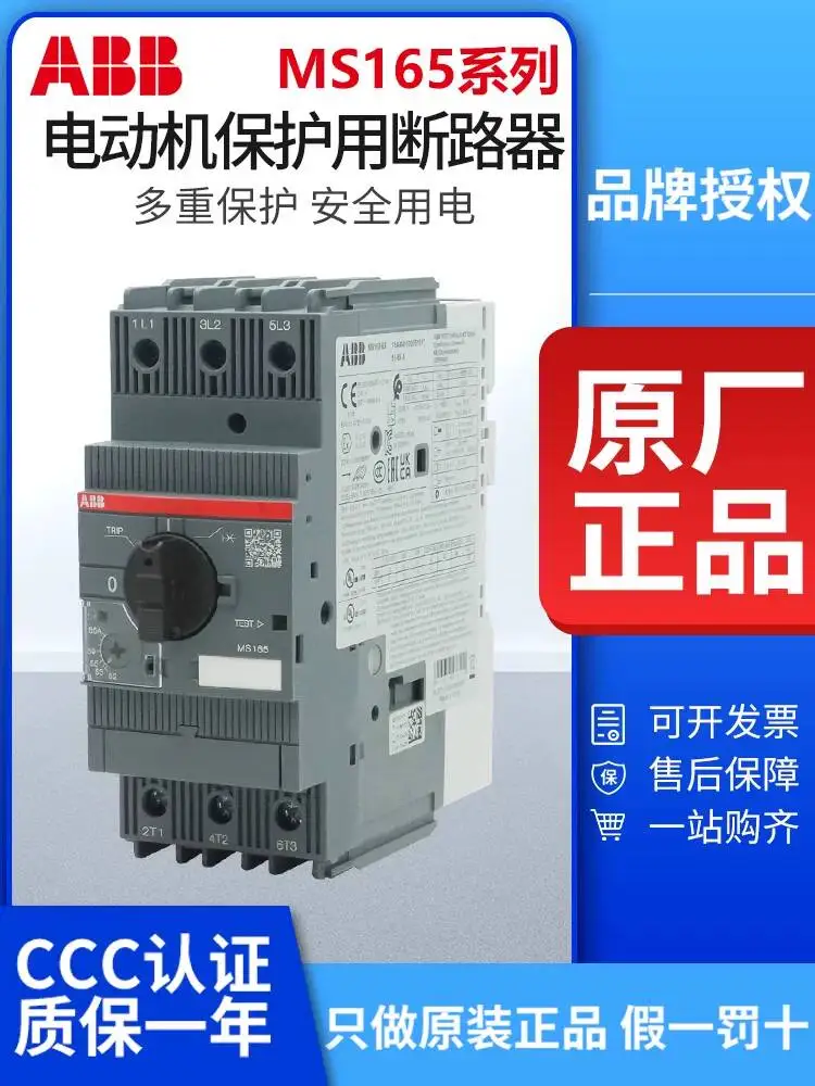 Abb Circuit Breaker Ms165-16/20/25/32/42/54/65/73/80A Motor Protection Switch
Abb Circuit Breaker Ms165-16/20/25/32/42/54/65/73/80A Motor Protection Switch