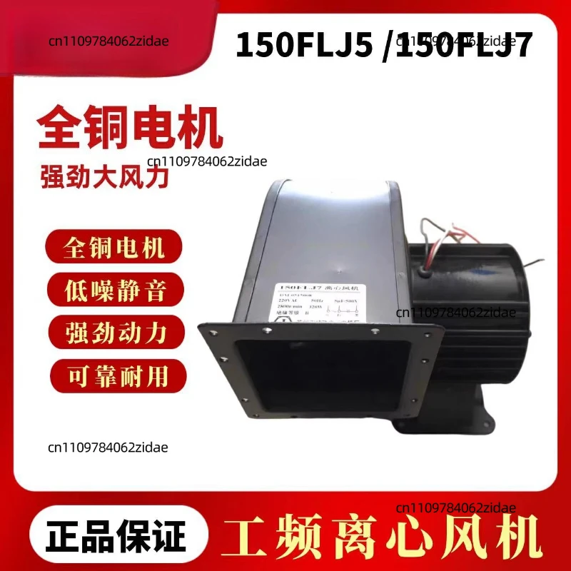 For 150FLJ7/150FLJ5 Power Frequency Centrifugal Fans, Multi-blade Centrifugal Fans, Cooling Exhaust Fans, 320W Blowers, 220)
For 150FLJ7/150FLJ5 Power Frequency Centrifugal Fans, Multi-blade Centrifugal Fans, Cooling Exhaust Fans, 320W Blowers, 220)