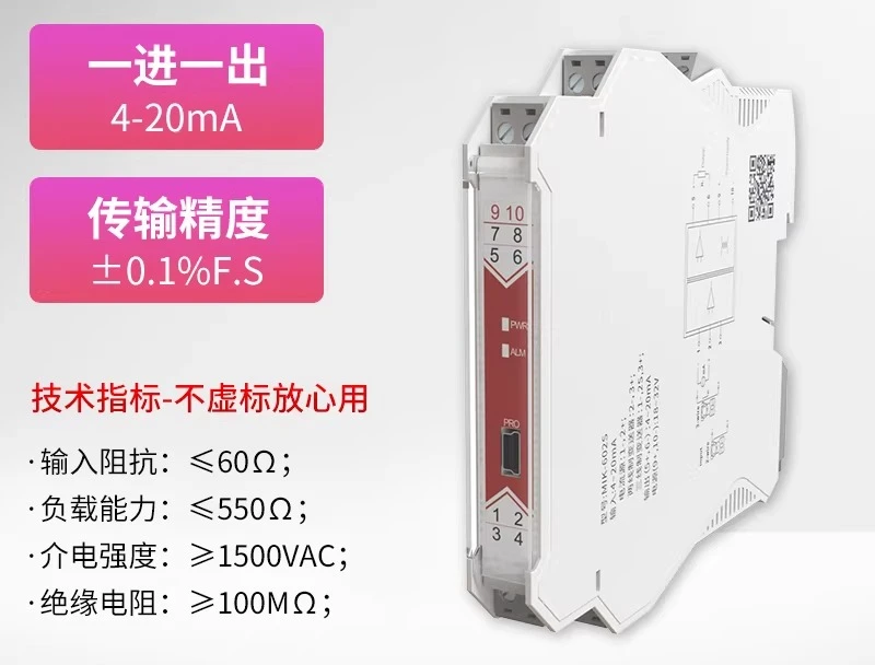 analog signal isolator DC passive current one in and two out
analog signal isolator DC passive current one in and two out