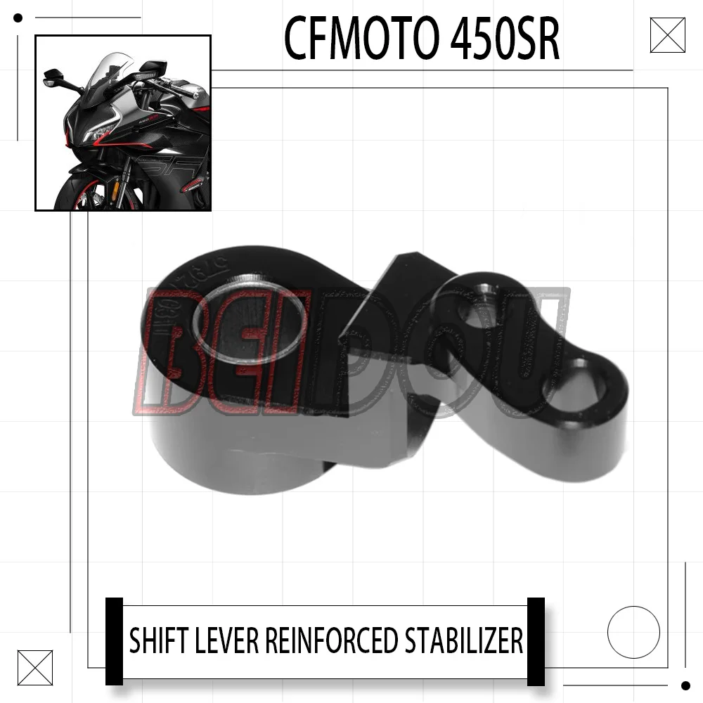 For CFMOTO 450SR SR450 Motorcycle Modified Shift Lever Reinforced Stabilizer Relieve Gear Support Shift Shaft Reinforced Bracket
For CFMOTO 450SR SR450 Motorcycle Modified Shift Lever Reinforced Stabilizer Relieve Gear Support Shift Shaft Reinforced Bracket
