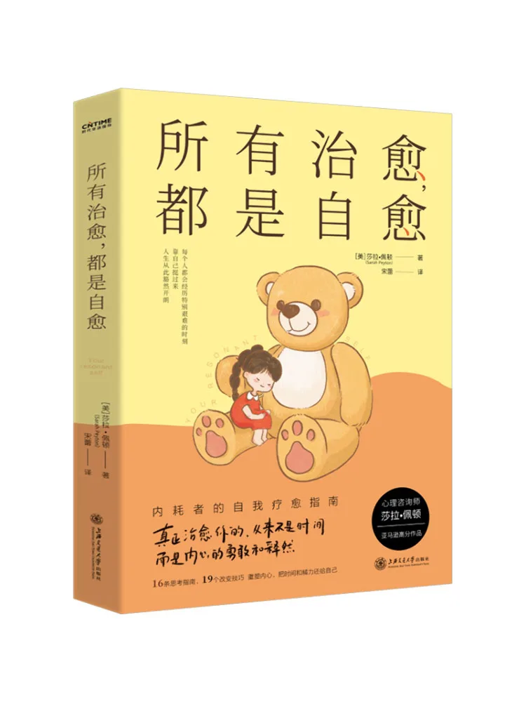 Book-Winshare All Healing Is Self Healing
Book-Winshare All Healing Is Self Healing