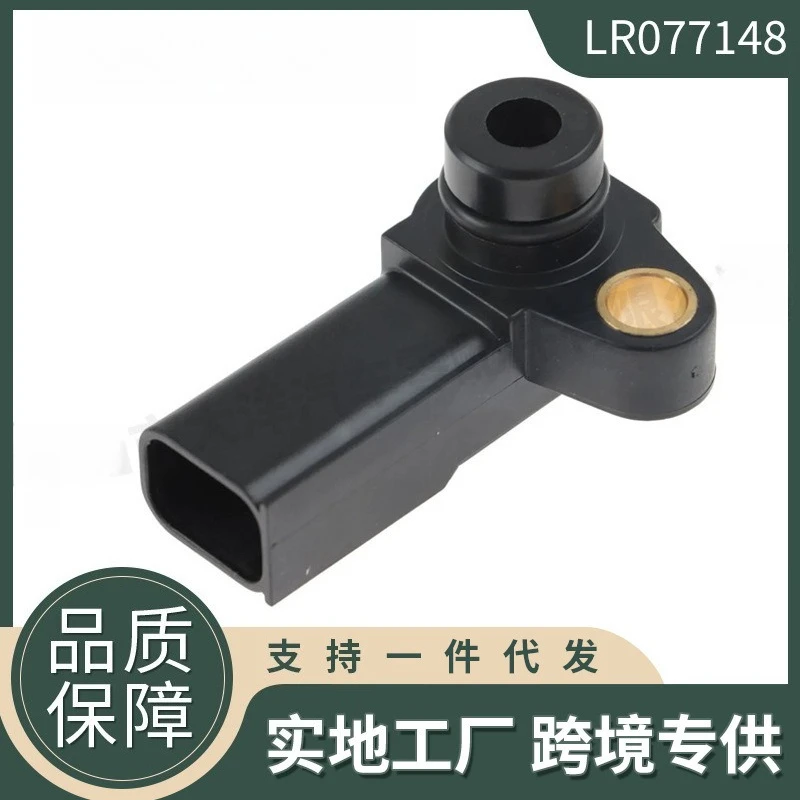 LR077148 225-1262 CX2432 Датчик давления на впуске для Land Rover/Ford 
LR077148 225-1262 CX2432 Датчик давления на впуске для Land Rover/Ford