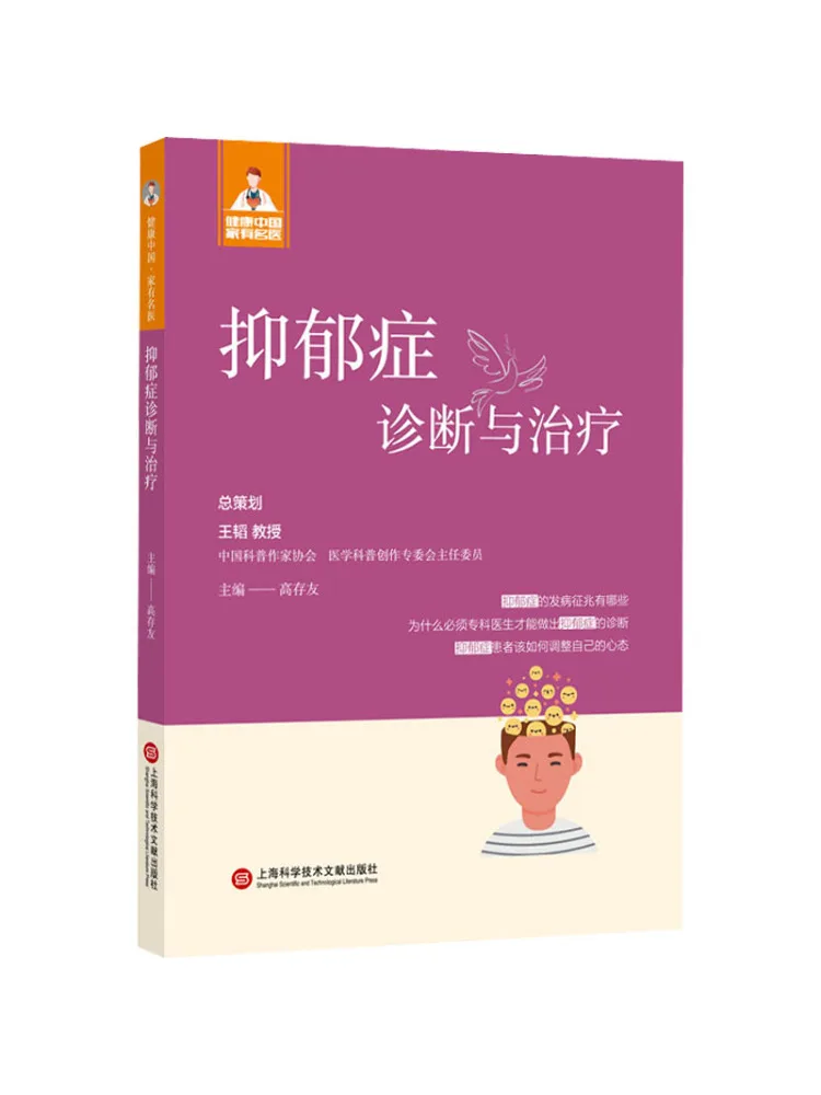 Book-Winshare Depression Diagnosis and Treatment
Book-Winshare Depression Diagnosis and Treatment