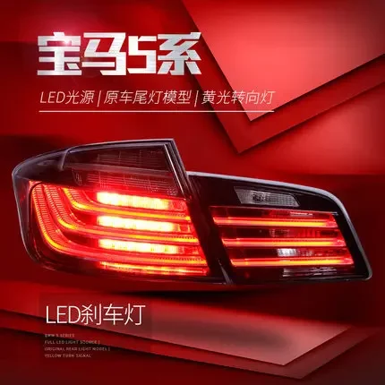 Car Tail Lamp Modified LED Tail Light Running Lights Brake Lights Turn Signal For BMW 5 Series F18 2011-2016
Car Tail Lamp Modified LED Tail Light Running Lights Brake Lights Turn Signal For BMW 5 Series F18 2011-2016