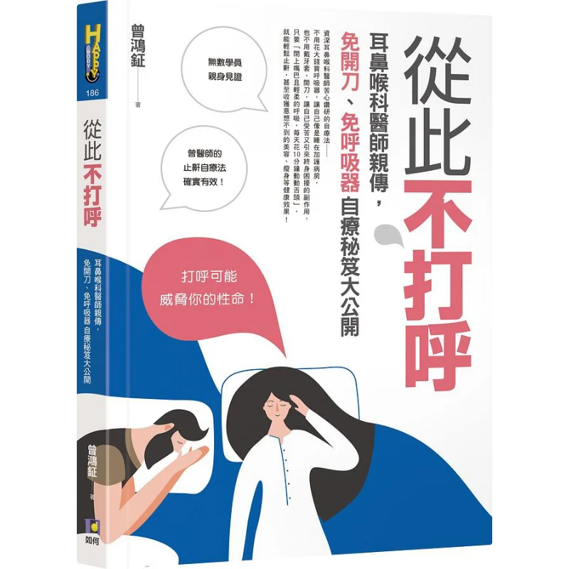 From Now On No Snoring An ENT Doctors Personal Instruction Reveals The Secret To Selftreatment Without Surgery Or A Respirator
From Now On No Snoring An ENT Doctors Personal Instruction Reveals The Secret To Selftreatment Without Surgery Or A Respirator