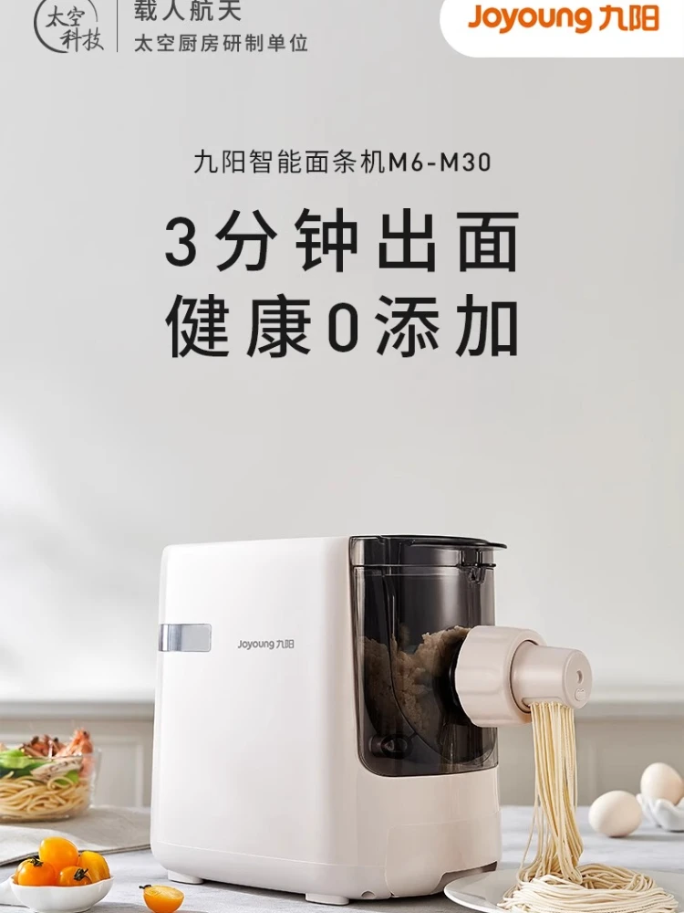 Joyoung Noodle Machine Home Automatic Intelligent Noodle Mixing Dumpling Skin Cooking Machine
Joyoung Noodle Machine Home Automatic Intelligent Noodle Mixing Dumpling Skin Cooking Machine