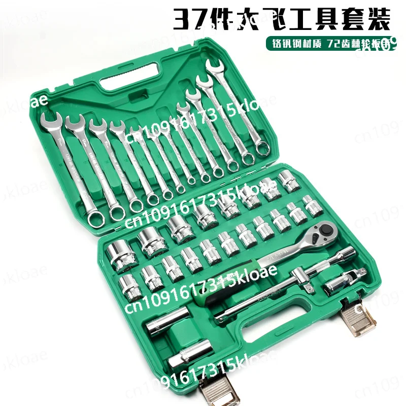 37-Piece set of wrench tools, Daquan auto repair tools, special car maintenance and repair, auto maintenance
37-Piece set of wrench tools, Daquan auto repair tools, special car maintenance and repair, auto maintenance