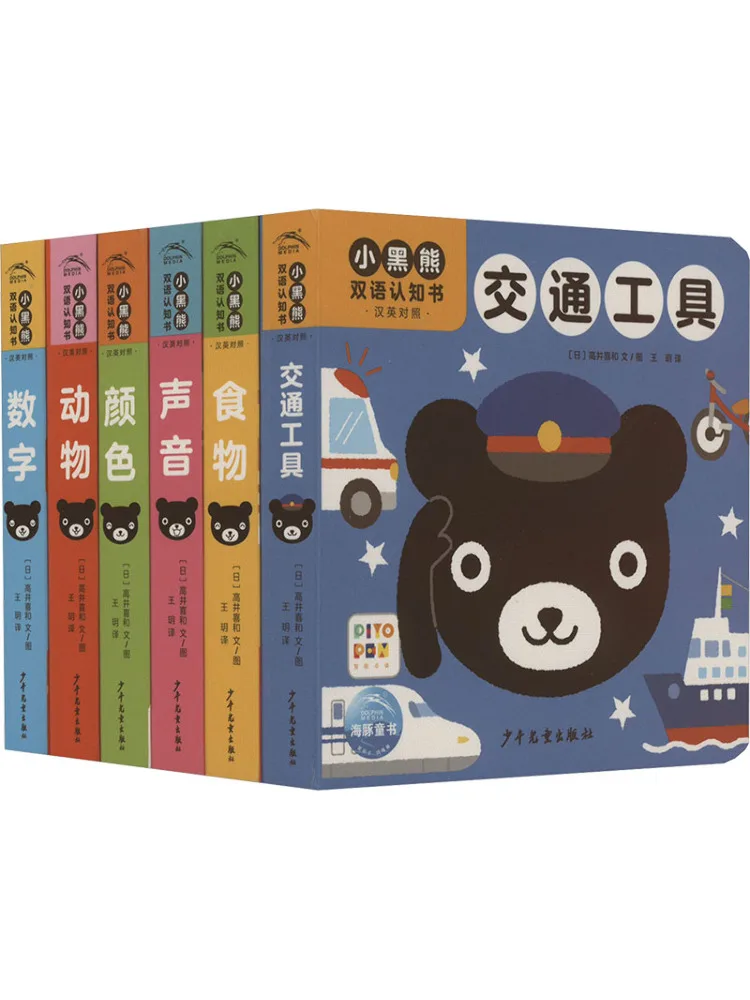 Book-Winshare Little Black Bear Bilingual Cognitive Book 6 Volumes in Total
Book-Winshare Little Black Bear Bilingual Cognitive Book 6 Volumes in Total