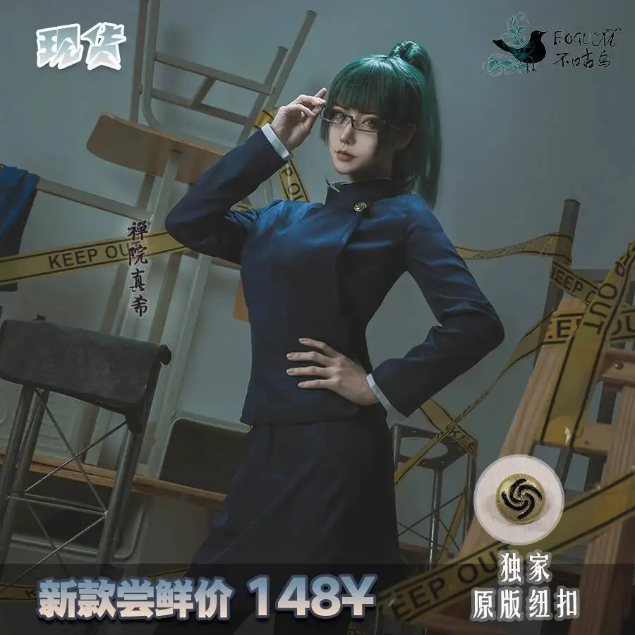 No Cuckoo Bird Mantra Back To Cosplay Costume Zen House Zhenxi Cos Costume Mantra Master Anime Uniform Performance Costume
No Cuckoo Bird Mantra Back To Cosplay Costume Zen House Zhenxi Cos Costume Mantra Master Anime Uniform Performance Costume