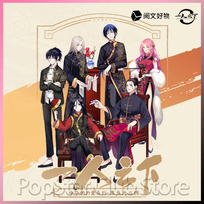 Yuewen Goodies Acrylic Stand Under One Person Chinese Power Series Feng Baobao Anime Peripheral Decoration For Anime Collectors
Yuewen Goodies Acrylic Stand Under One Person Chinese Power Series Feng Baobao Anime Peripheral Decoration For Anime Collectors