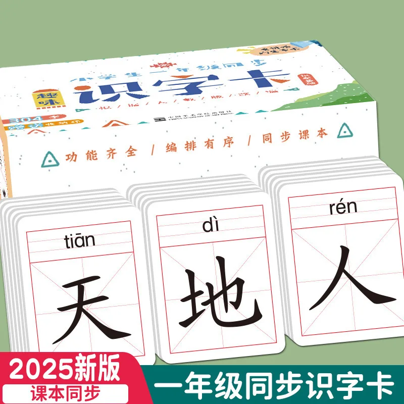 First Grade Synchronized Character Card Without Picture Recognition Card, People's Education Press, Textbook Pinyin Card
First Grade Synchronized Character Card Without Picture Recognition Card, People's Education Press, Textbook Pinyin Card