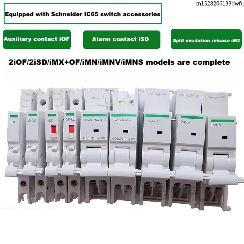 IOF ISD IMX IMX+0F IMN IOF+SD 2IOF IC65N/H Контакт вспомогательной сигнализации Шунт Выпуск пониженного напряжения 
IOF ISD IMX IMX+0F IMN IOF+SD 2IOF IC65N/H Контакт вспомогательной сигнализации Шунт Выпуск пониженного напряжения