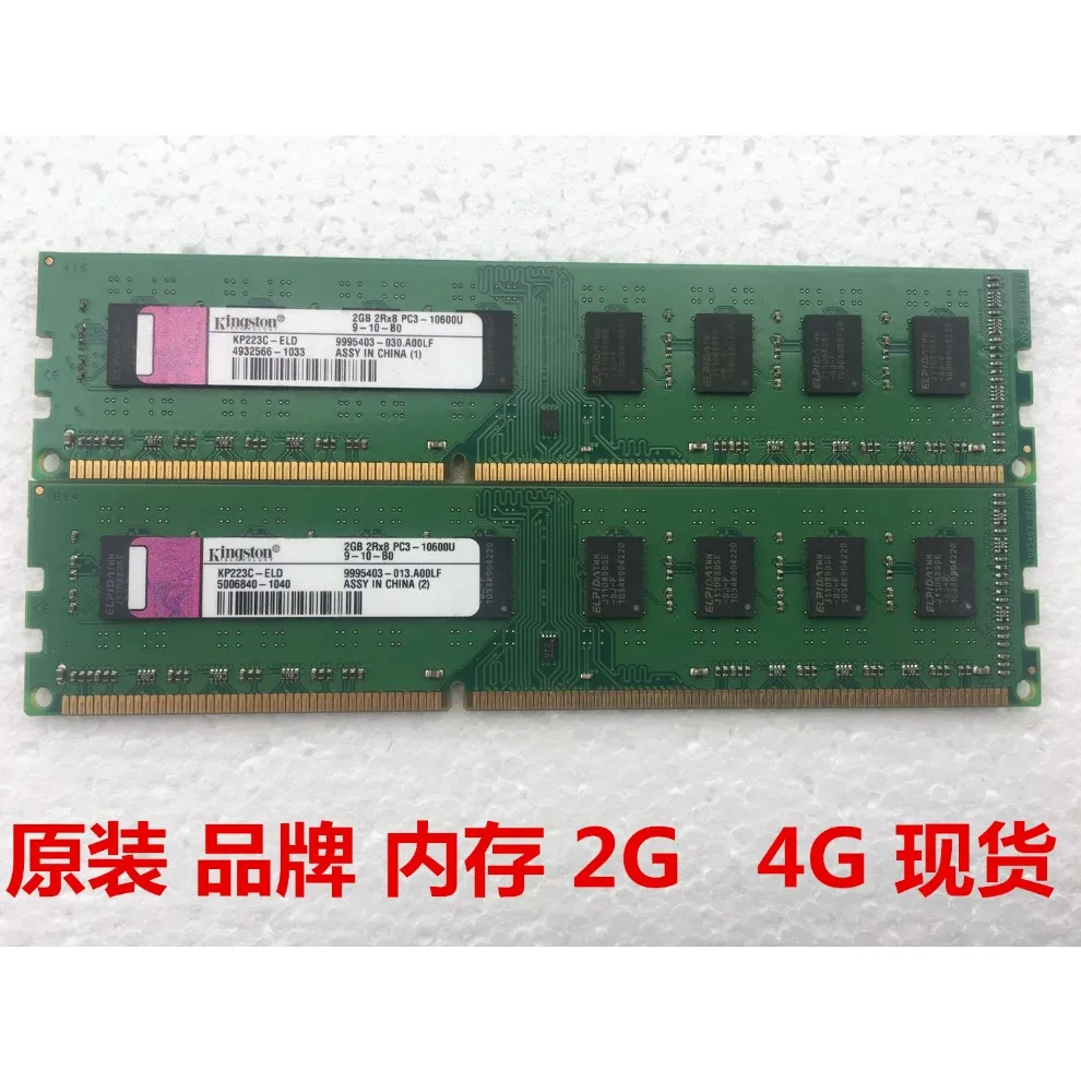 For Lenovo HP Dell brand machine disassembly original second and third generation memory stick 2GB 4GB DDR2 DDR3 desktop
For Lenovo HP Dell brand machine disassembly original second and third generation memory stick 2GB 4GB DDR2 DDR3 desktop