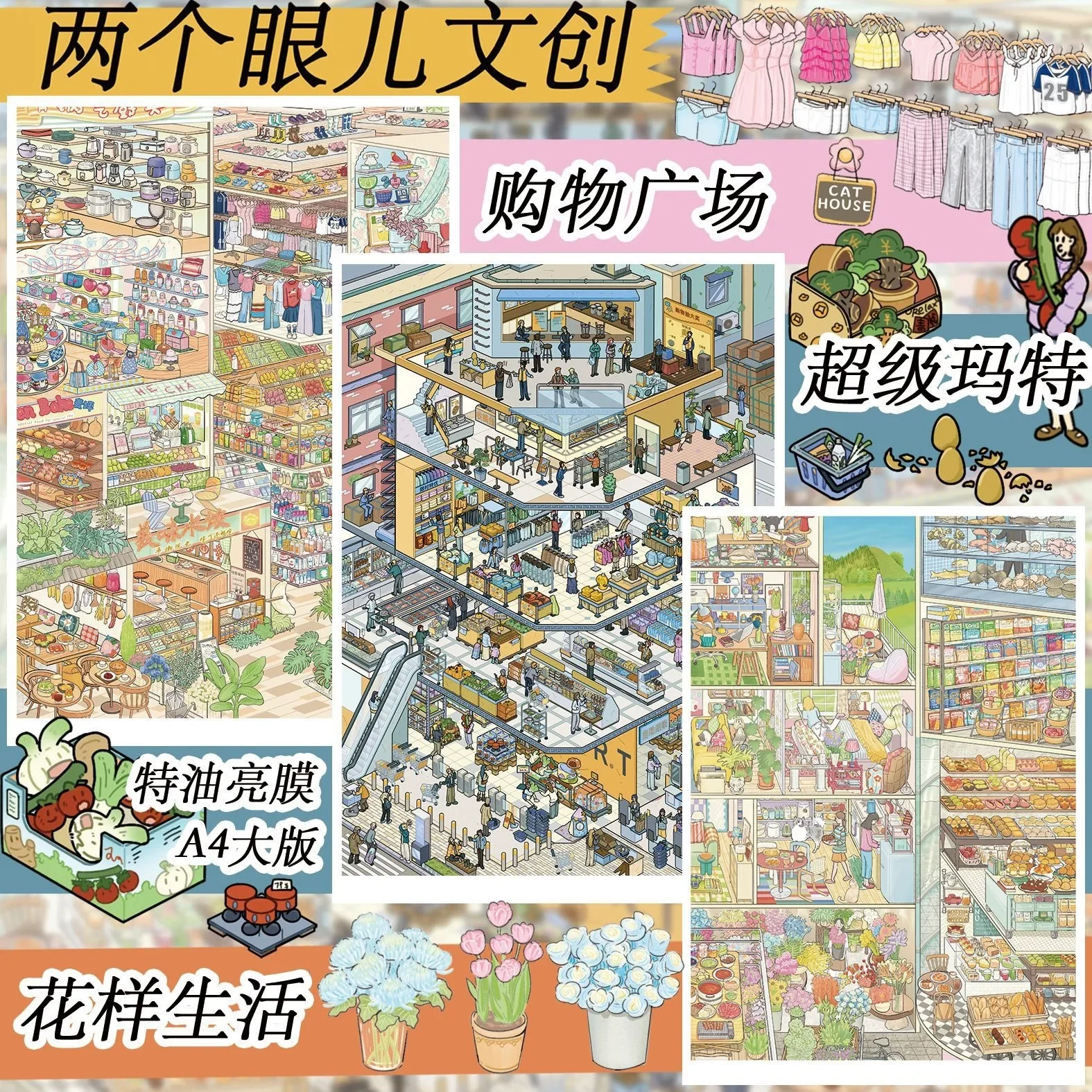 Kawaii living district 3D shopping plaza Landscape Sticker DIY Pocket Cabin Scene festival gift
Kawaii living district 3D shopping plaza Landscape Sticker DIY Pocket Cabin Scene festival gift