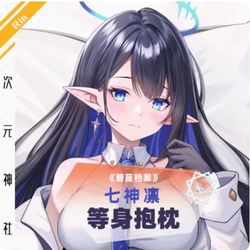 Аниме Синий архив なみ み Sexy Dakimakura обнимающая подушка для тела Чехол наволочка Подушка для кровати подарки SS
Аниме Синий архив なみ み Sexy Dakimakura обнимающая подушка для тела Чехол наволочка Подушка для кровати подарки SS