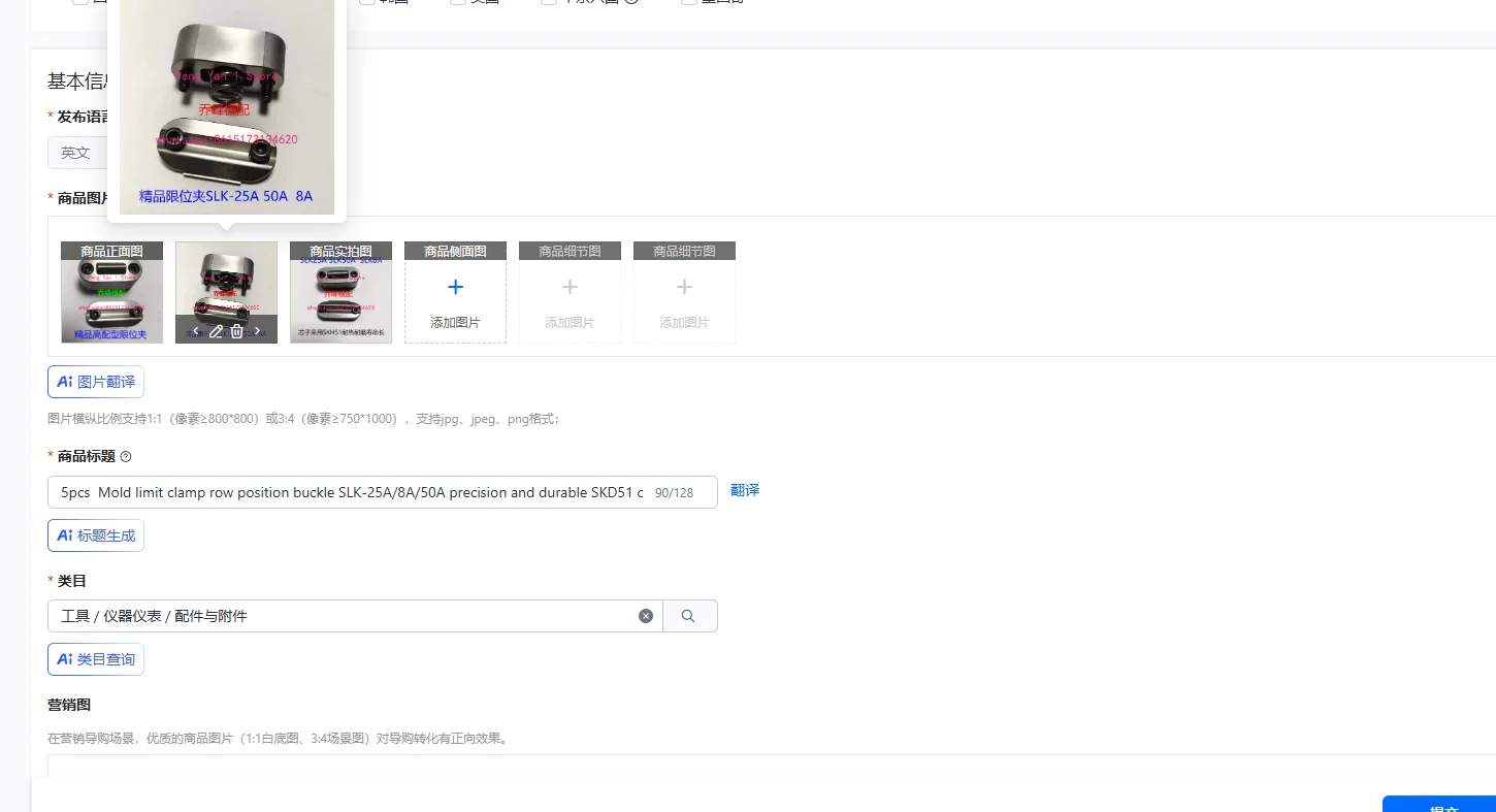 5 шт. ограничительных зажимов для пресс-форм SLK-25A/8A/50A, точные и долговечные, с сердечником SKD51
5 шт. ограничительных зажимов для пресс-форм SLK-25A/8A/50A, точные и долговечные, с сердечником SKD51
