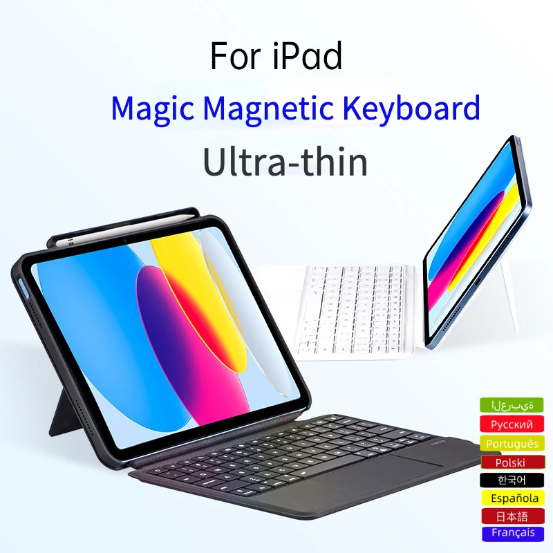 Волшебная Магнитная планшетофон для IPad 10 поколения 10,9 Волшебная Bluetooth-клавиатура Ультратонкий чехол Арабский Корейский испанский
Волшебная Магнитная планшетофон для IPad 10 поколения 10,9 Волшебная Bluetooth-клавиатура Ультратонкий чехол Арабский Корейский испанский