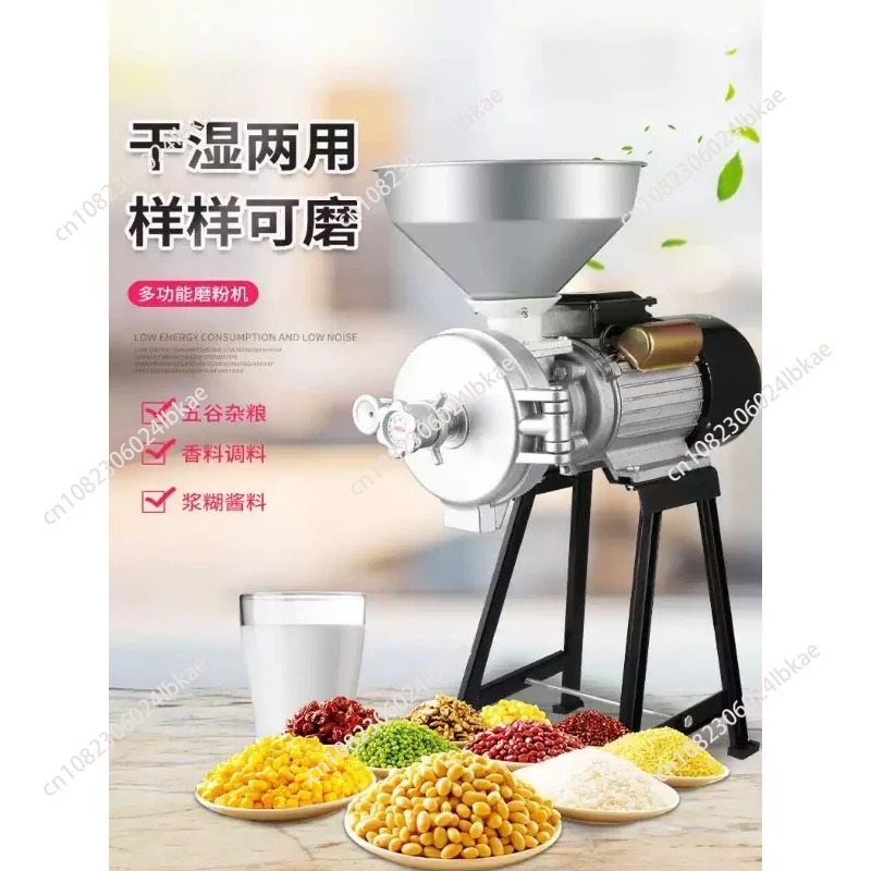 3000W/3500W 220V electric grinder, household corn feed ultra-fine grinding grain drying and wet milling machine
3000W/3500W 220V electric grinder, household corn feed ultra-fine grinding grain drying and wet milling machine