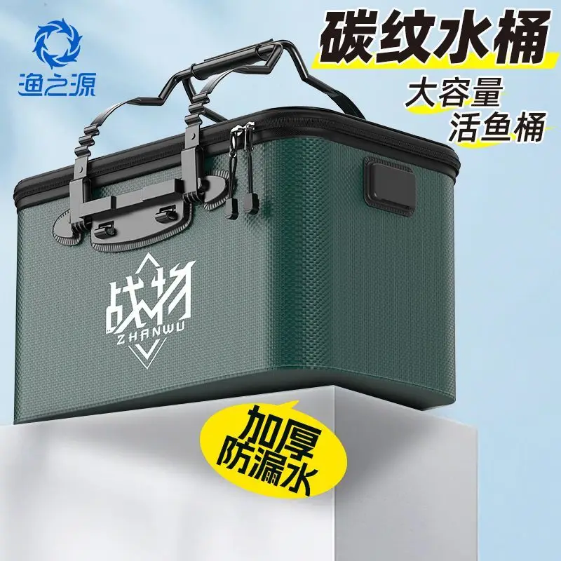 EVA Foldable Fishing Bucket Thickened Leakproof Portable Fish Container for Outdoor
EVA Foldable Fishing Bucket Thickened Leakproof Portable Fish Container for Outdoor