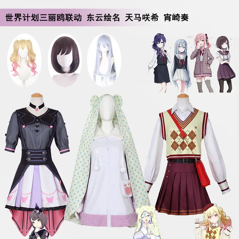 PJSK Neo Косплей Аниме Shinonome Ena Костюм Tenma Saki Униформа Сумка Yoisaki Kanade Комплект одежды Вечеринка Sing Одежда для женщин
PJSK Neo Косплей Аниме Shinonome Ena Костюм Tenma Saki Униформа Сумка Yoisaki Kanade Комплект одежды Вечеринка Sing Одежда для женщин