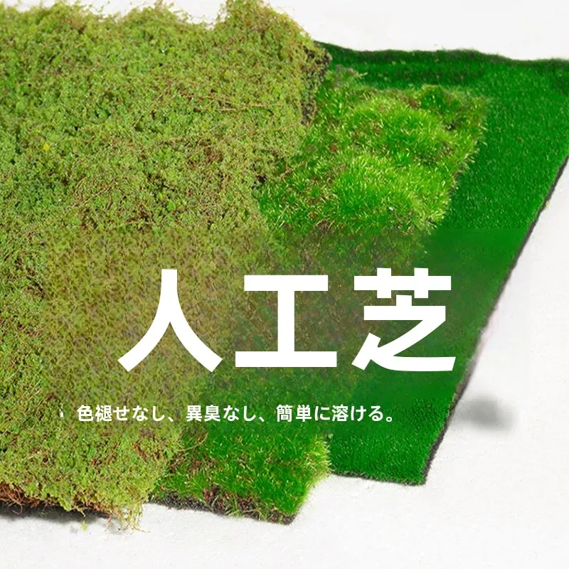 Artificial Bricolage Microscopic Landscape Plant Indoor Ground Covering Fake Moss Lawn Decorative Home Decoration Accessories
Artificial Bricolage Microscopic Landscape Plant Indoor Ground Covering Fake Moss Lawn Decorative Home Decoration Accessories