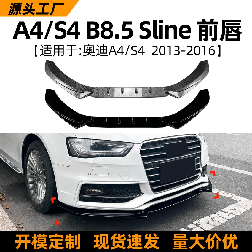 Suitable for Cross-border modification of the front lip, front shovel, front bumper and spoiler of Audi A4 S4 B8.5s Line 2013-16
Suitable for Cross-border modification of the front lip, front shovel, front bumper and spoiler of Audi A4 S4 B8.5s Line 2013-16