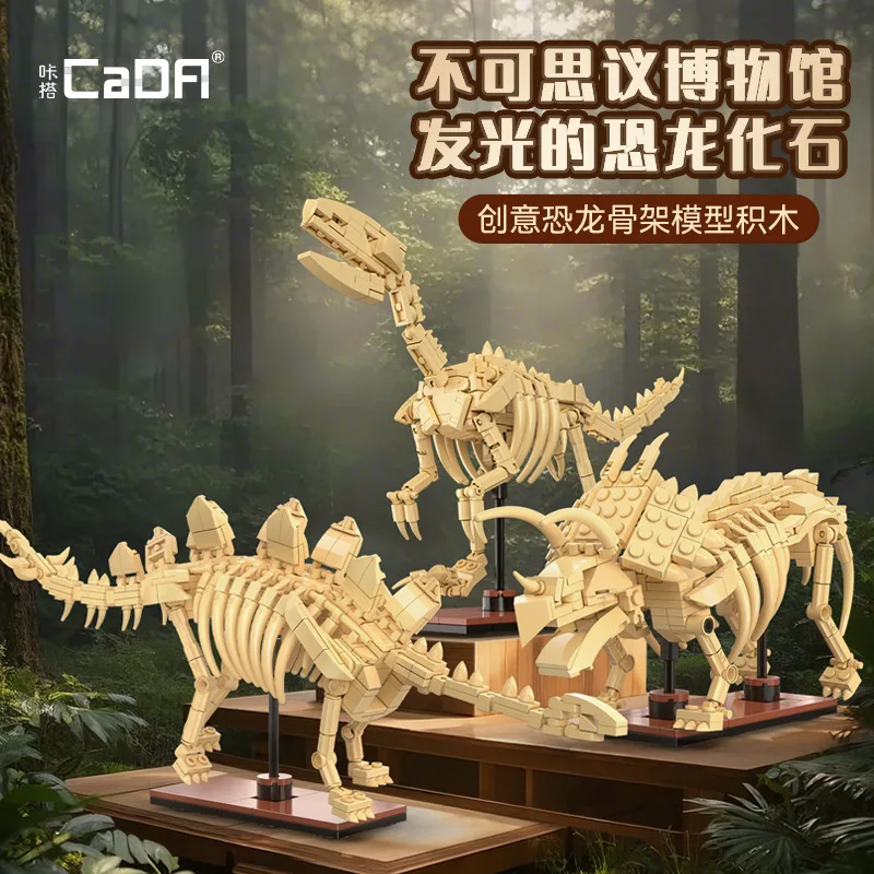 Building blocks Dinosaur skeleton arrangement model building blocks intellectual assembly DIY small particle children's toys
Building blocks Dinosaur skeleton arrangement model building blocks intellectual assembly DIY small particle children's toys