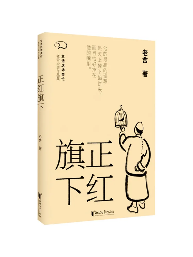 Book-Winshare Under the Banner Of Zhenghong
Book-Winshare Under the Banner Of Zhenghong