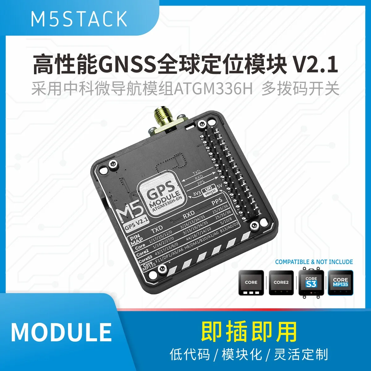 Официальный модуль GPS M5Stack v2.1: Высокопроизводительный GNSS-модуль глобального позиционирования ATGM336H
Официальный модуль GPS M5Stack v2.1: Высокопроизводительный GNSS-модуль глобального позиционирования ATGM336H