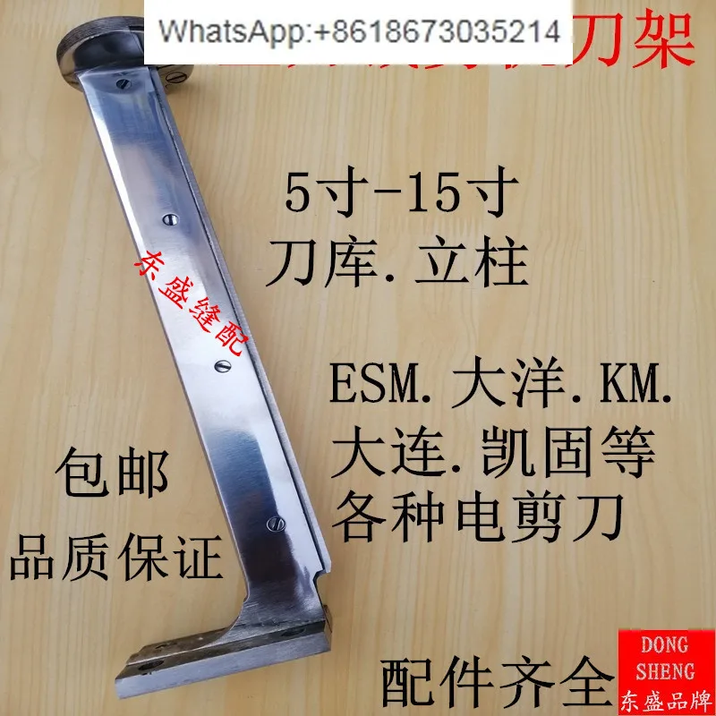 Станок для резки ткани, аксессуары для электрического станка для резки, держатель инструмента, библиотечная колонка, 8 дюймов, 10 дюймов, держатель инструмента
Станок для резки ткани, аксессуары для электрического станка для резки, держатель инструмента, библиотечная колонка, 8 дюймов, 10 дюймов, держатель инструмента