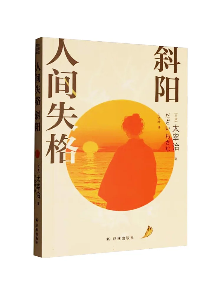 Book-Winshare Disqualification in the World Of Man The Setting Sun
Book-Winshare Disqualification in the World Of Man The Setting Sun