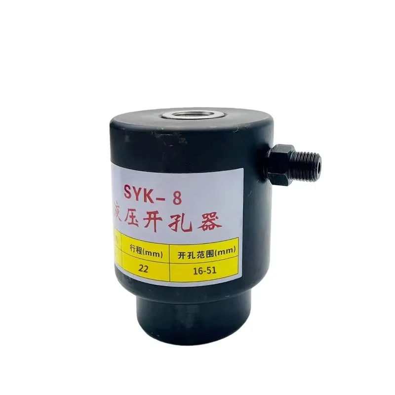SYK-8A Manual Hydraulic Hole Punch Quick Metal Plate Opening Tool With Mold And Hand Pump Manual Hydraulic Tools Accessories
SYK-8A Manual Hydraulic Hole Punch Quick Metal Plate Opening Tool With Mold And Hand Pump Manual Hydraulic Tools Accessories