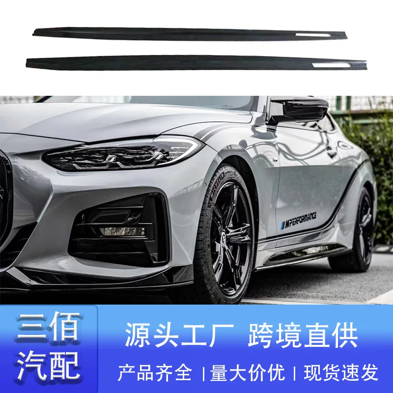suitable for BMW New 4 Series Side Skirt G22 G23 Modified and Upgraded AC Model Carbon Fiber Pattern Side Skirt Side Spoiler Kit
suitable for BMW New 4 Series Side Skirt G22 G23 Modified and Upgraded AC Model Carbon Fiber Pattern Side Skirt Side Spoiler Kit