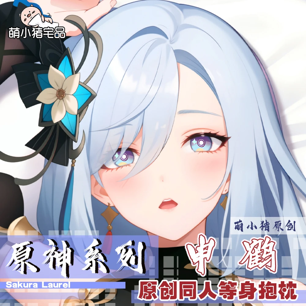 Аниме Genshin Impact Shenhe Dakimakura, двухсторонняя обнимающая подушка для тела, детская подушка, наволочка MXZ
Аниме Genshin Impact Shenhe Dakimakura, двухсторонняя обнимающая подушка для тела, детская подушка, наволочка MXZ