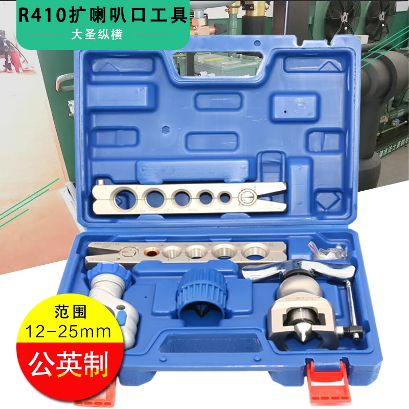 Suitable for New Large Diameter R410 Eccentric Metric and British 22cm 25cm Flared Pipe Expander, Large Pipe Expander
Suitable for New Large Diameter R410 Eccentric Metric and British 22cm 25cm Flared Pipe Expander, Large Pipe Expander