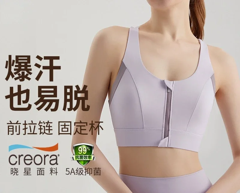 Weiman contrasting sports bra integrated cup front zipper gathered shockproof high-strength antibacterial fabric sports vest wom
Weiman contrasting sports bra integrated cup front zipper gathered shockproof high-strength antibacterial fabric sports vest wom