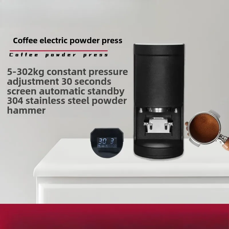 Commercial electric coffee press constant 30KG pressure automatic powder press
Commercial electric coffee press constant 30KG pressure automatic powder press