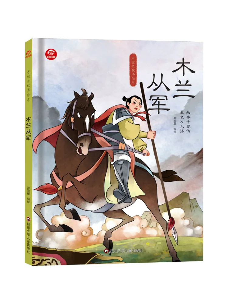 Книга-Уинзац Мулан в списке в армии
Книга-Уинзац Мулан в списке в армии